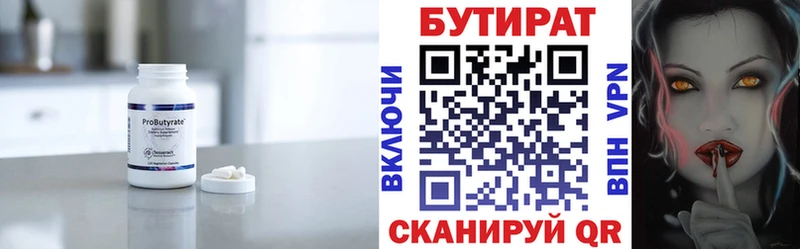 БУТИРАТ оксана  Усинск 