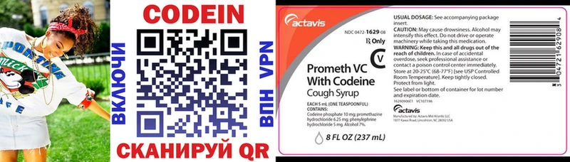 Codein Purple Drank  наркота  Усинск 