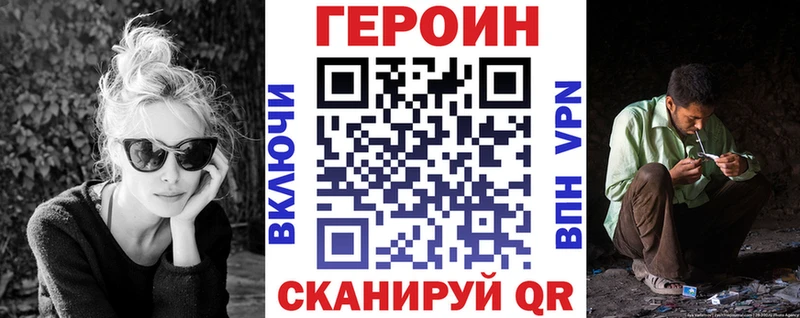 ГЕРОИН VHQ  даркнет сайт  Усинск 