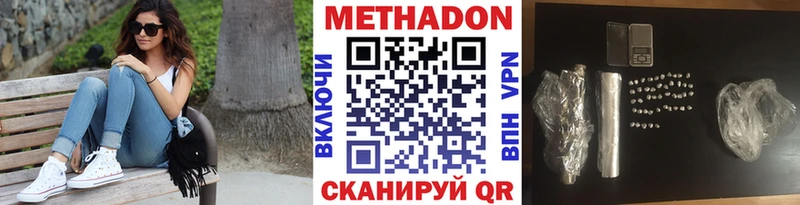 где купить наркотик Усинск Метадон methadone